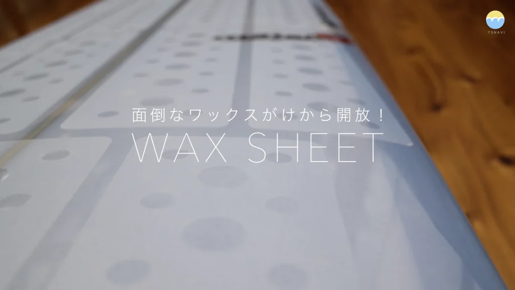 wax-sheet-1024x576.webp