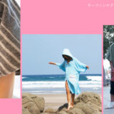 Poncho お着替えポンチョ