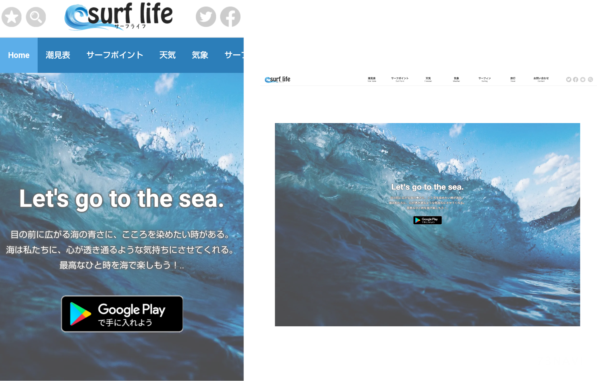 surf lifeアプリ