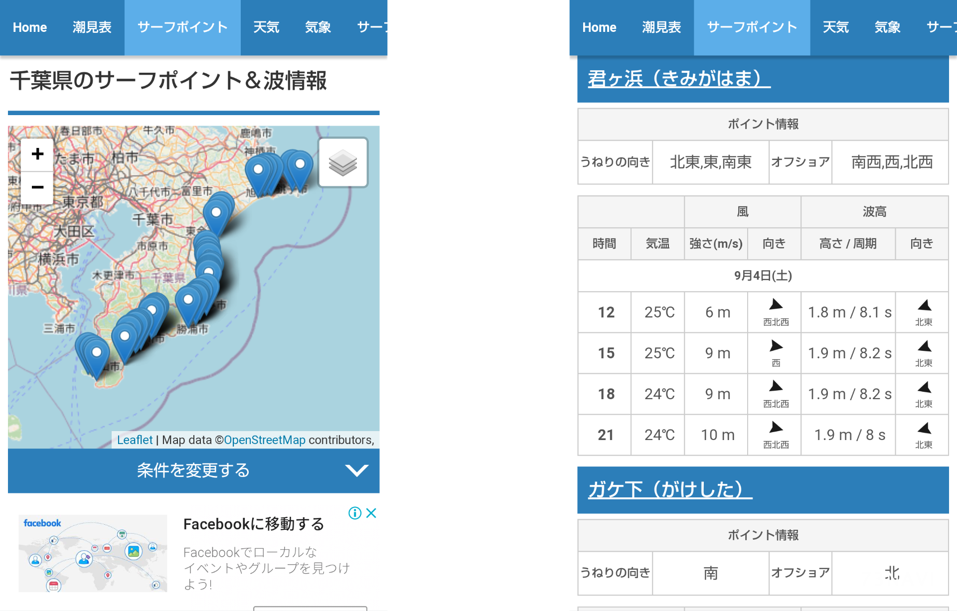 surf life 全国各地のサーフポイント＆波情報