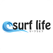 surf lifeアプリ