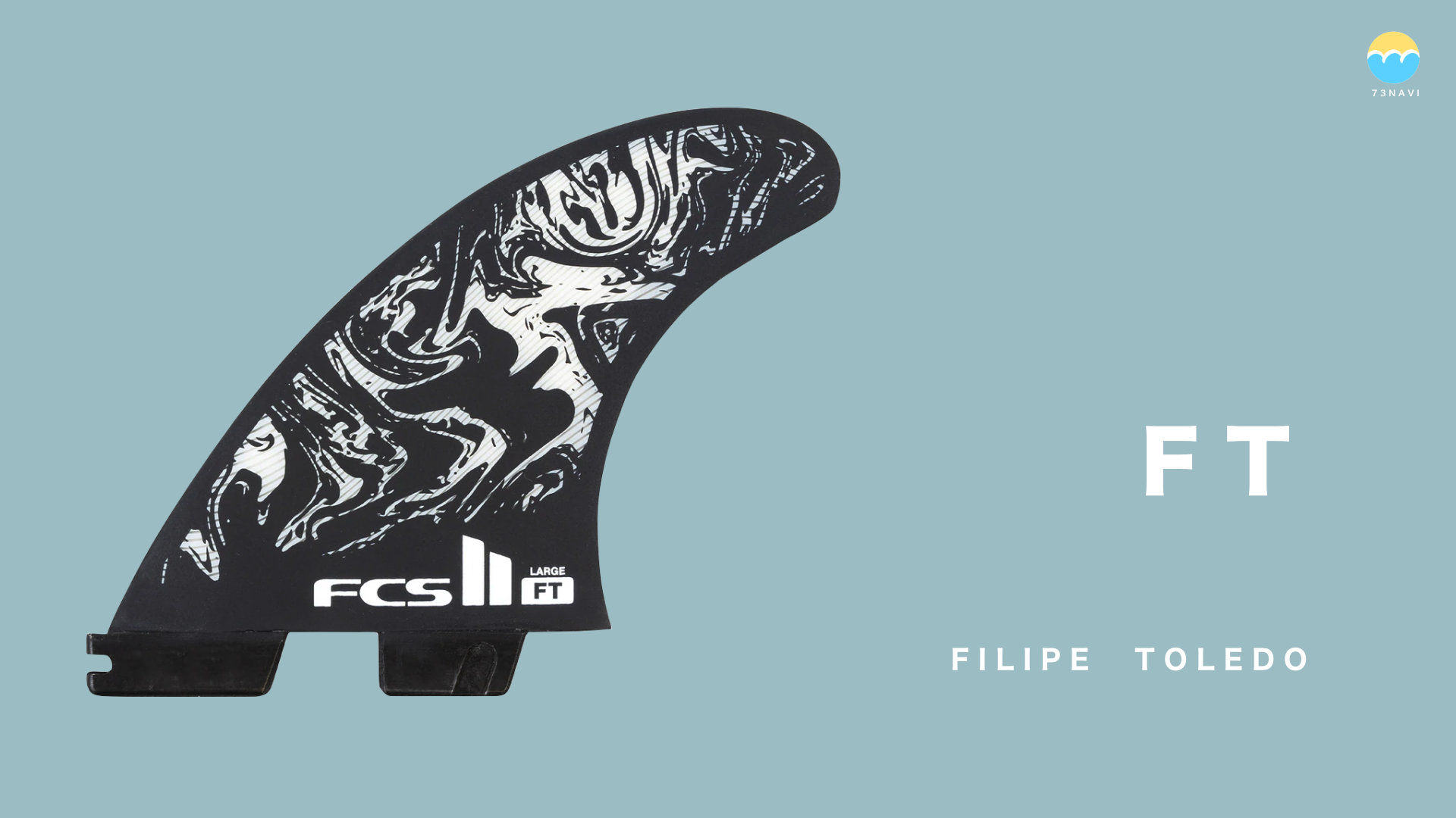 FCS2 FT（FILIPE TOLEDO）フィンの特徴とフィンリスト | サーフィン 