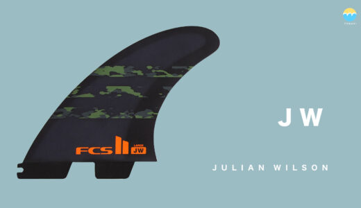 FCS2 JW（JULIAN WILSON）フィンの特徴とフィンリスト