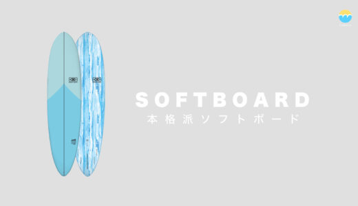 ソフテック　フラッシュ　ソフトボード　スポンジボード　60 サーフィン 【祝開店！大放出セール開催中】