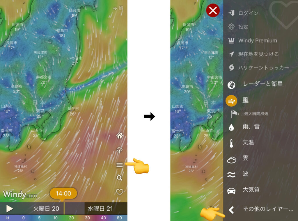 「３本線のハンバーガーボタン（メニューボタン）」「その他のレイヤー」Windyアプリの海水温度の見方・操作方法