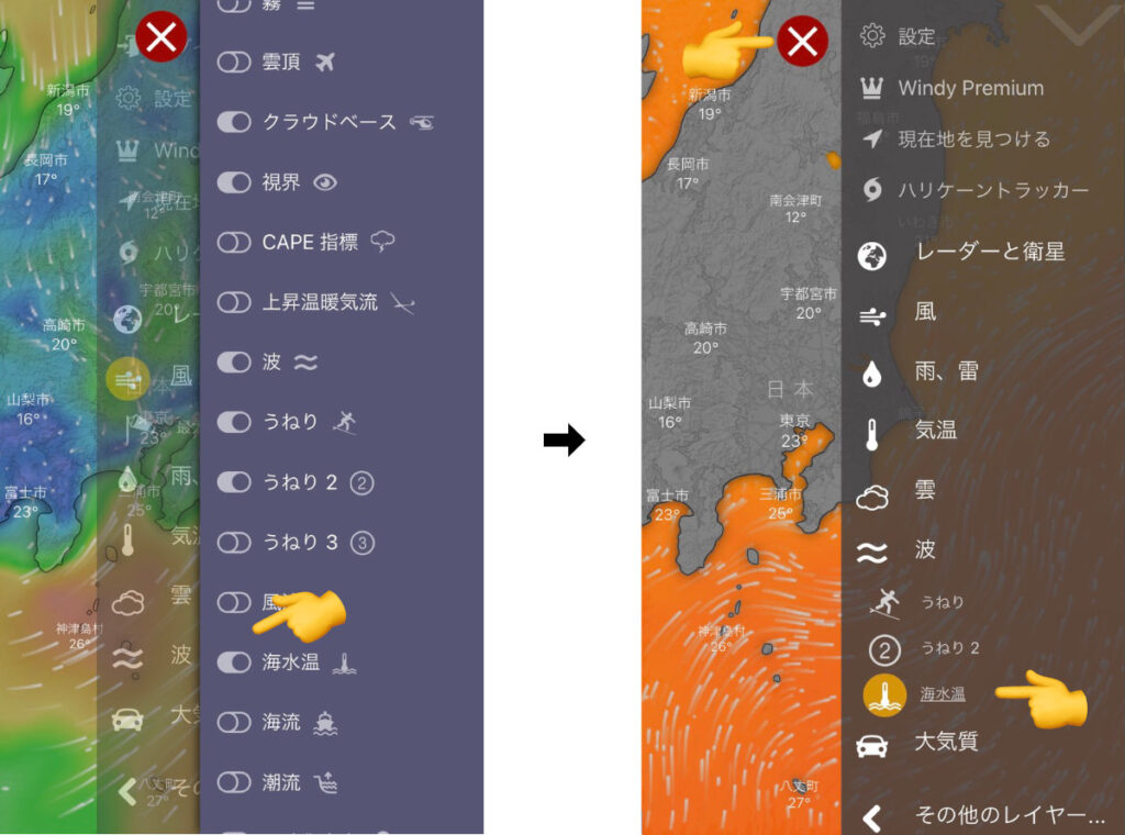 「海水温」設定＆グローバルメニューに追加。Windyアプリの海水温度の見方・操作方法