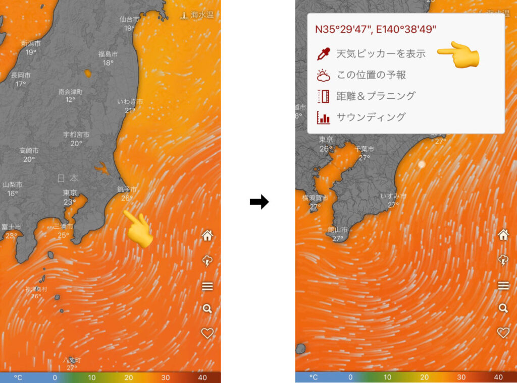 地図上の表示させたい海域付近を[指で長押し」「天気ピッカーを表示」アプリの海水温度の見方・操作方法