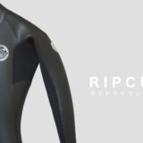 リップカール（RIPCURL）セミドライウェットスーツ コストパフォーマンスモデル