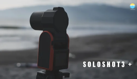 「SOLOSHOT3+」 SOLOSHOT3との違いを比較