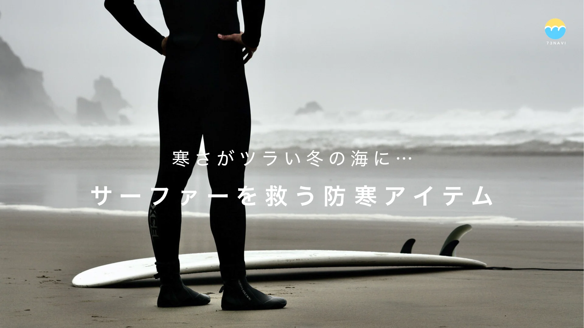 ツールス　サーフブーツ　エックスフィット　冬用　サーフィン　防寒対策 サーフブーツ TLS TOOLS ツールス TLS X-FIT SURFBOOTS エックス