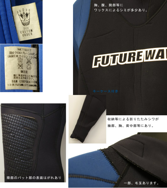 FUTURE WAVE ウェットスーツ フルスーツ 詳細 bno9629057c