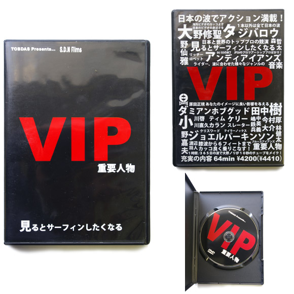 VIP 重要人物 サーフィンDVD bno9629077a