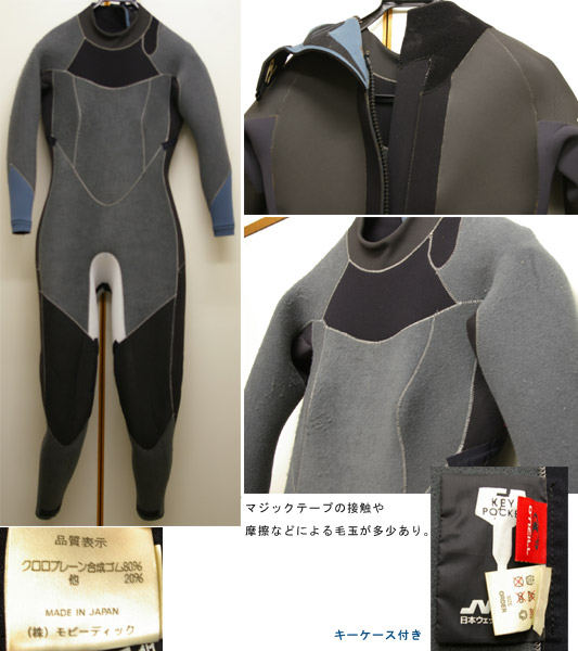 O'NEILL6 オニールセミドライ 中古ウェットスーツ ディテール bno9629108c