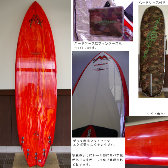 Mctavish CARVER FISH 中古サーフボード bottom bno9629173b