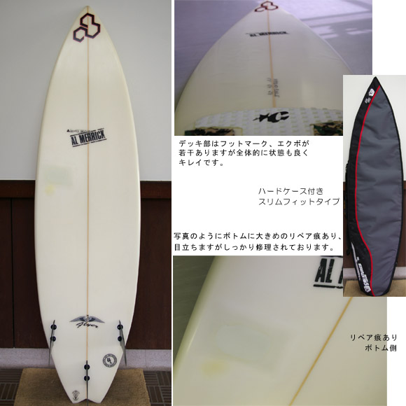 アルメリック FlyerⅡ中古ショートボード bottom bno9629174b