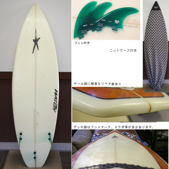 WALLIN 中古ショートボード bottom bno9629187b