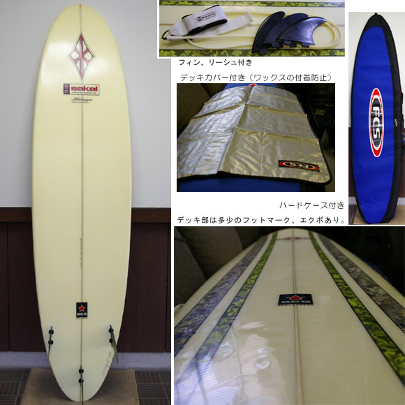 Sakal  midrange bottom  中古ファンボード bno9629193b