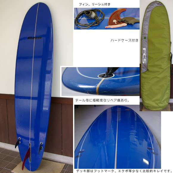 Shootz Noserider 中古ファンボード bottom bno9629246b