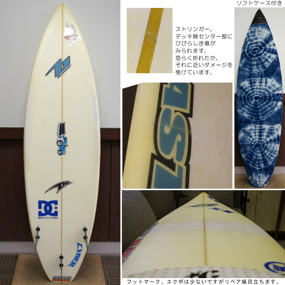 BLAST  中古ショートボード bottom bno9629266b