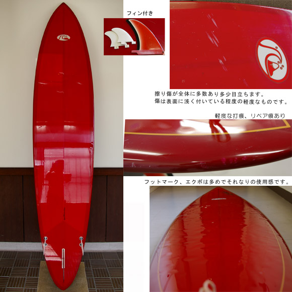 QUIKSILVER 中古ロングボード bottom bno9629271b