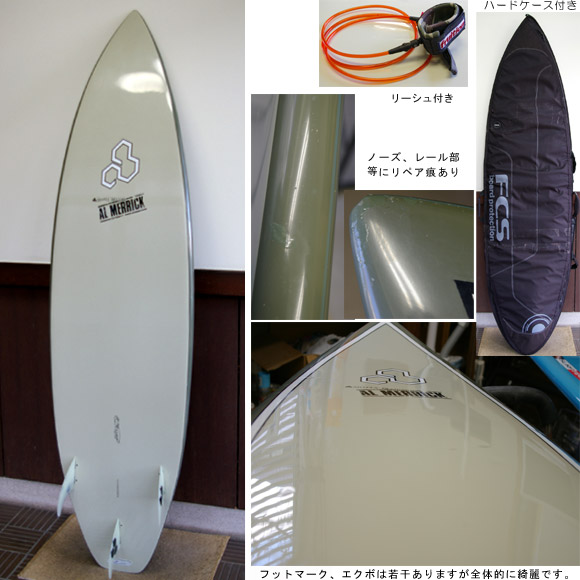 AL MERRIC Flyer(TUFLITE) 中古ショートボード bottom bno9629287b