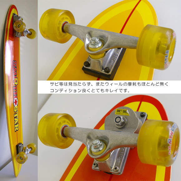 SMOOTH STAR 44 中古スケートボード detail bno9629339c