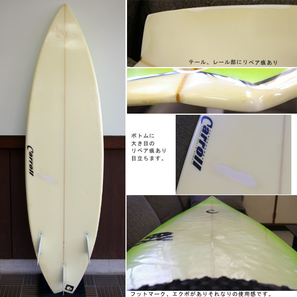 Carroll  中古ショートボード bottom bno9629342b