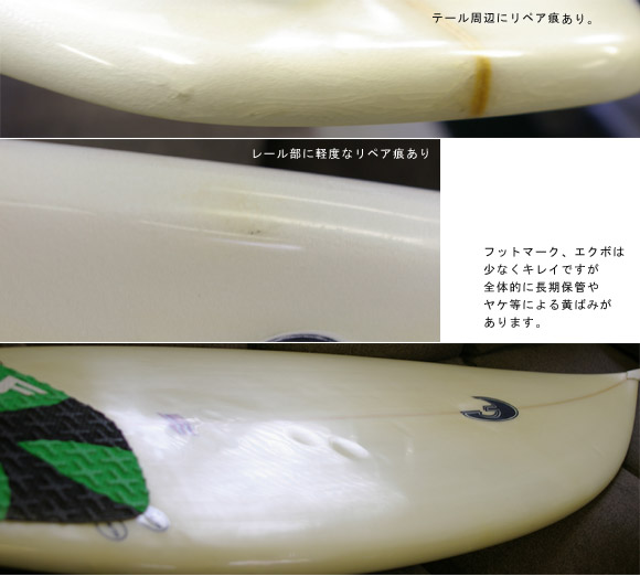 FADE LIMITED 中古ショートボード tail/rail-detail bno9629381e