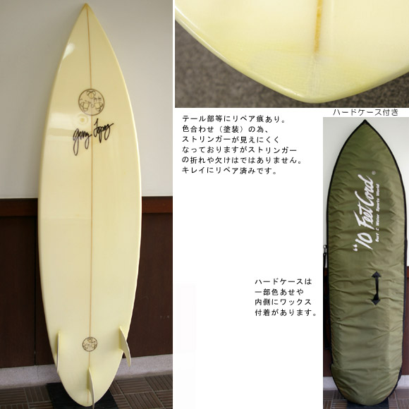 GERRY LOPEZ 中古ショートボード bottom bno9629383b