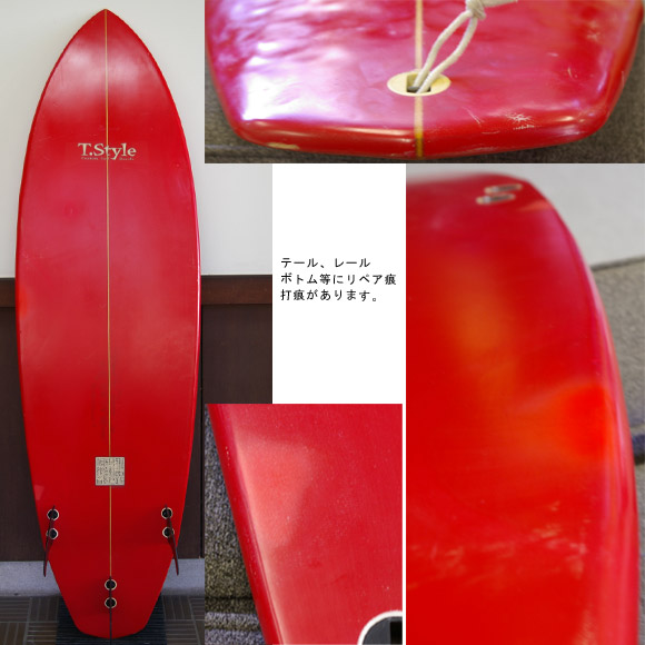 T-style 中古ショートボード bottom bno9629447b