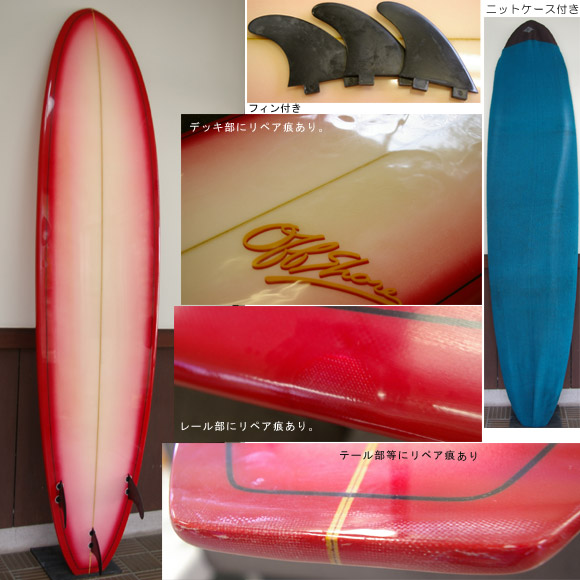 OFF SHORE 中古ファンボード 7`8 bottom bno9629456b