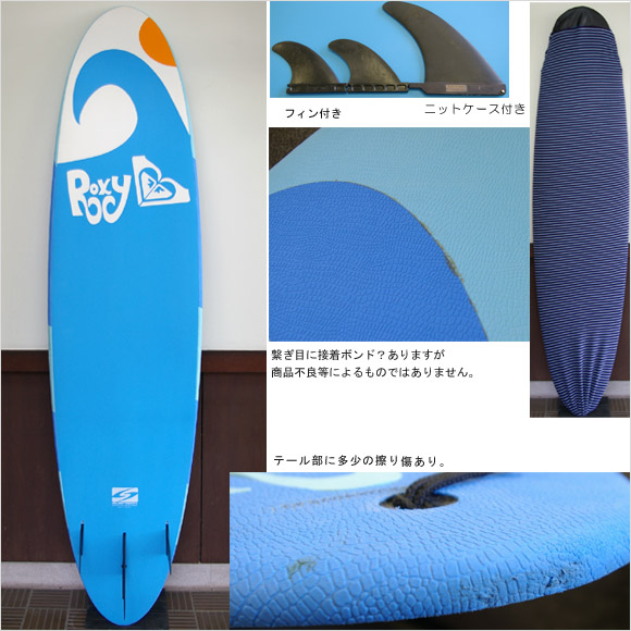 ROXY SOFTOP SWIRL 中古ファンボード bottom bno9629467b