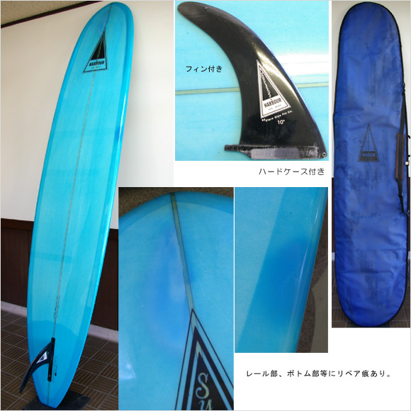 HARBOUR BANANA 中古ロングボード  bottom bno9629472b