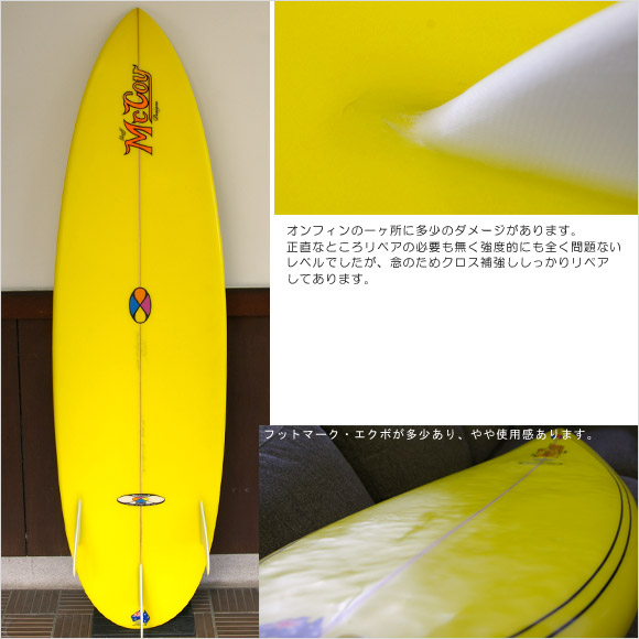 マッコイ STUMPY 中古ファンボード bottom bno9629499b