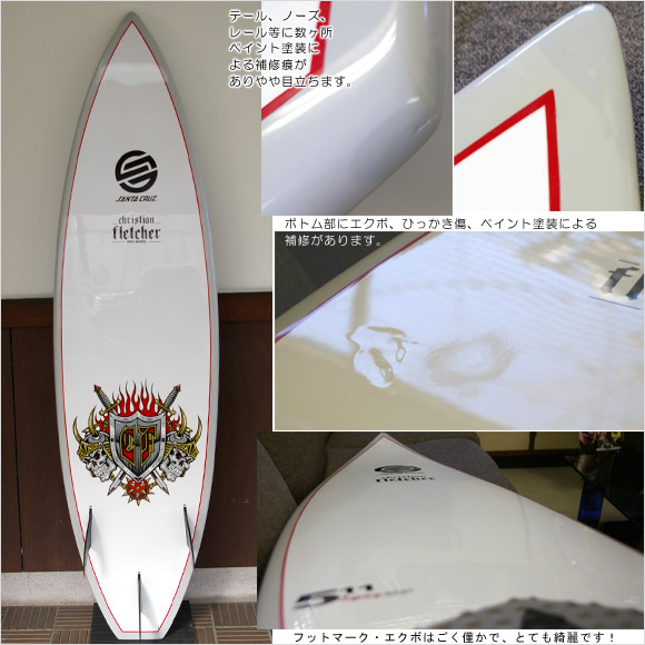 Santa Cruz Christian Fletcher 中古ショートボード bottom bno9629500b