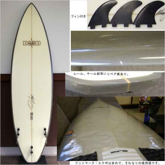 DHD / MICK FANNING JAPAN MODEL中古ショートボード bottom bno9629504b