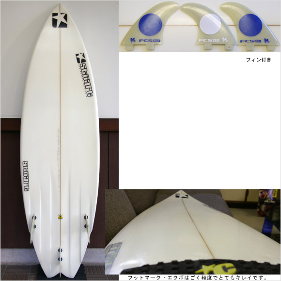 STUART 中古ショートボード 5`9 bottom bno9629507b