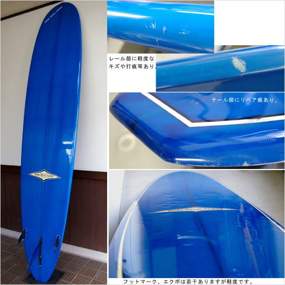 MABO ROYAL 中古ロングボード 9`2 bottom bno9629551b