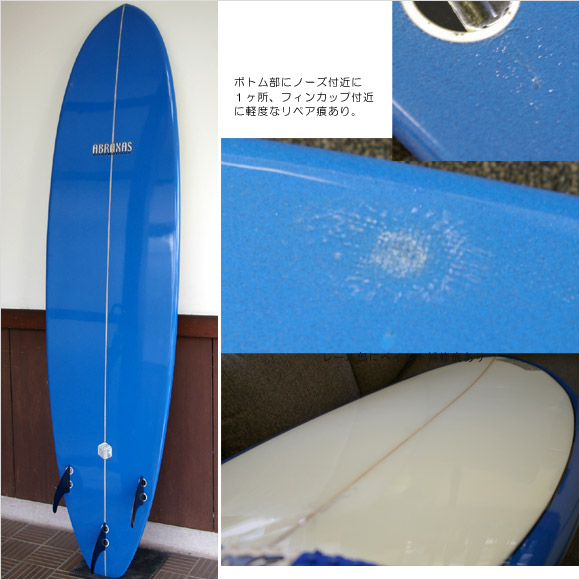 ABRAXAS 中古ファンボード 7`2 bottom bno9629560b