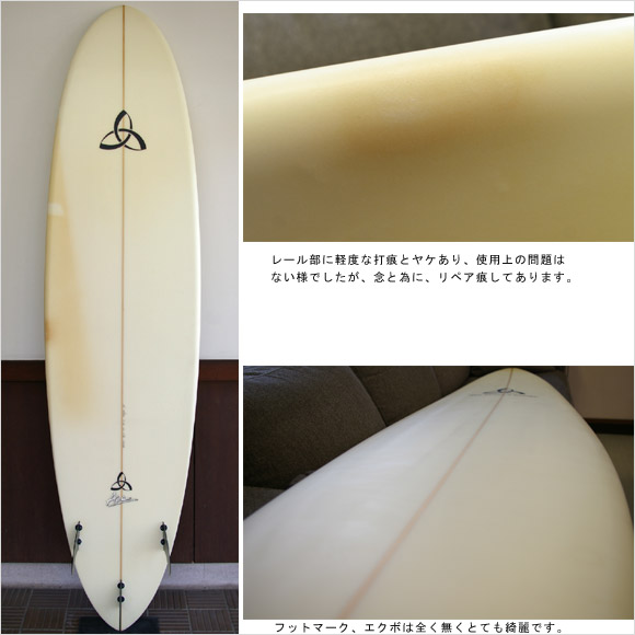 Abe Shape & Design/ASD 中古ファンボード 7`10 bottom bno9629583b