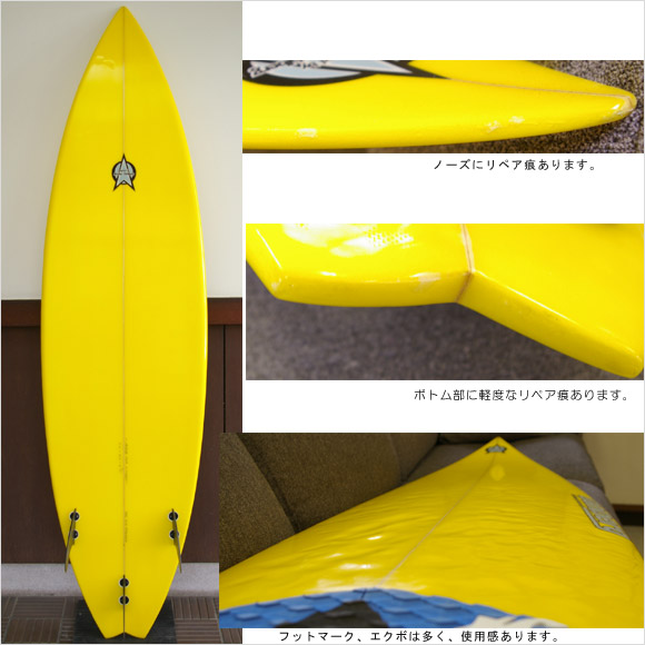 Dahlberg Standard 中古ショートボード bottom bno9629592b