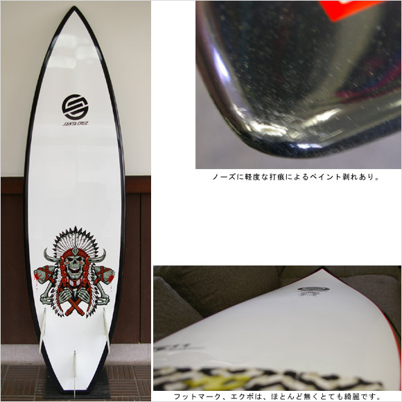 Santa Cruz FLETCHER EPOXY  中古ショートボード bottom bno9629593b