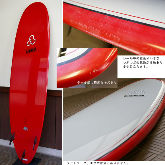 ALMERRICK Water Hog SURFTECH 中古ファンボード 7`7 bottom bno9629614b