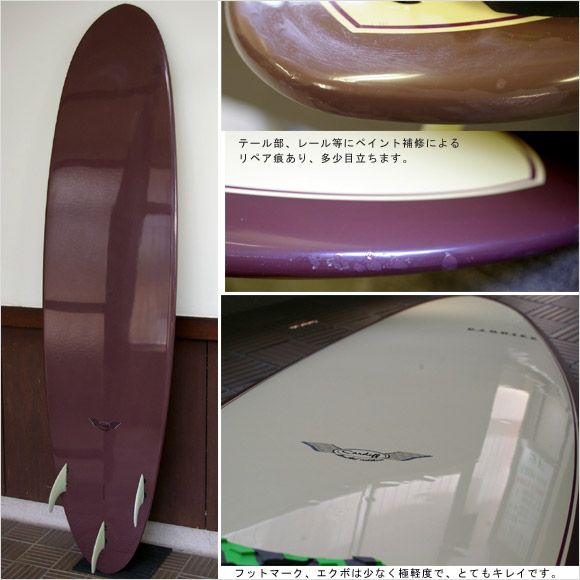 CARDIFF 中古ファンボード 7`2 EPOXY bottom bno9629618b