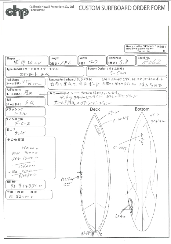 CHP ISAO 中古ショートボード 6`1 spec bno9629621g