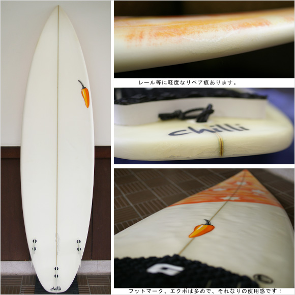 chilli 中古ショートボード 6`5 bottom bno9629644b