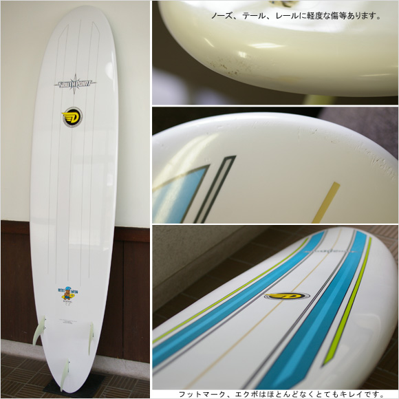 SOUTH POINT Dowing Mini-hune 中古ファンボード 7`7 bottom bno9629646b