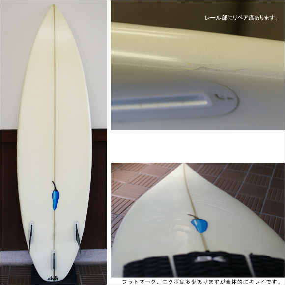 chilli 中古ショートボード 5`11 bottom bno9629653b