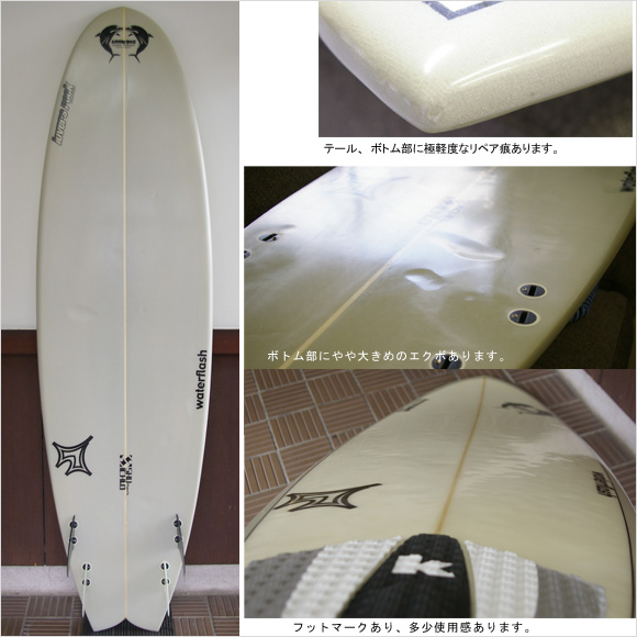 WaterFlash 中古ファンボード 6`9 bottom bno9629664b