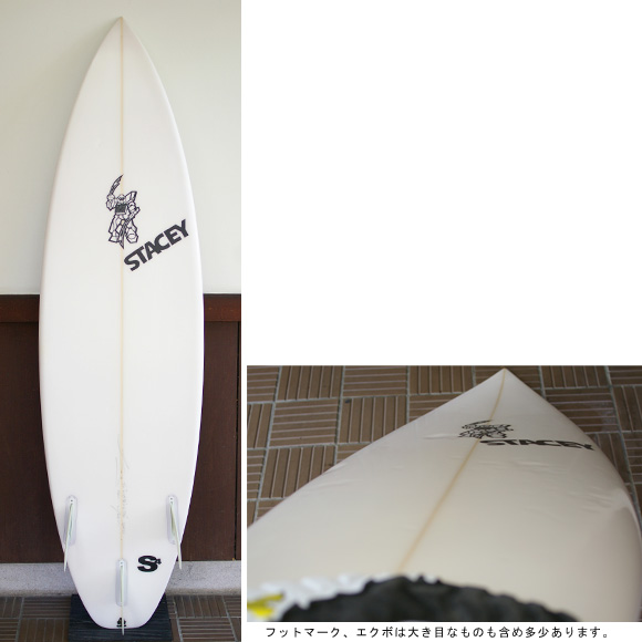 STACEY S4 中古ショートボード 5`11 bottom bno9629685b